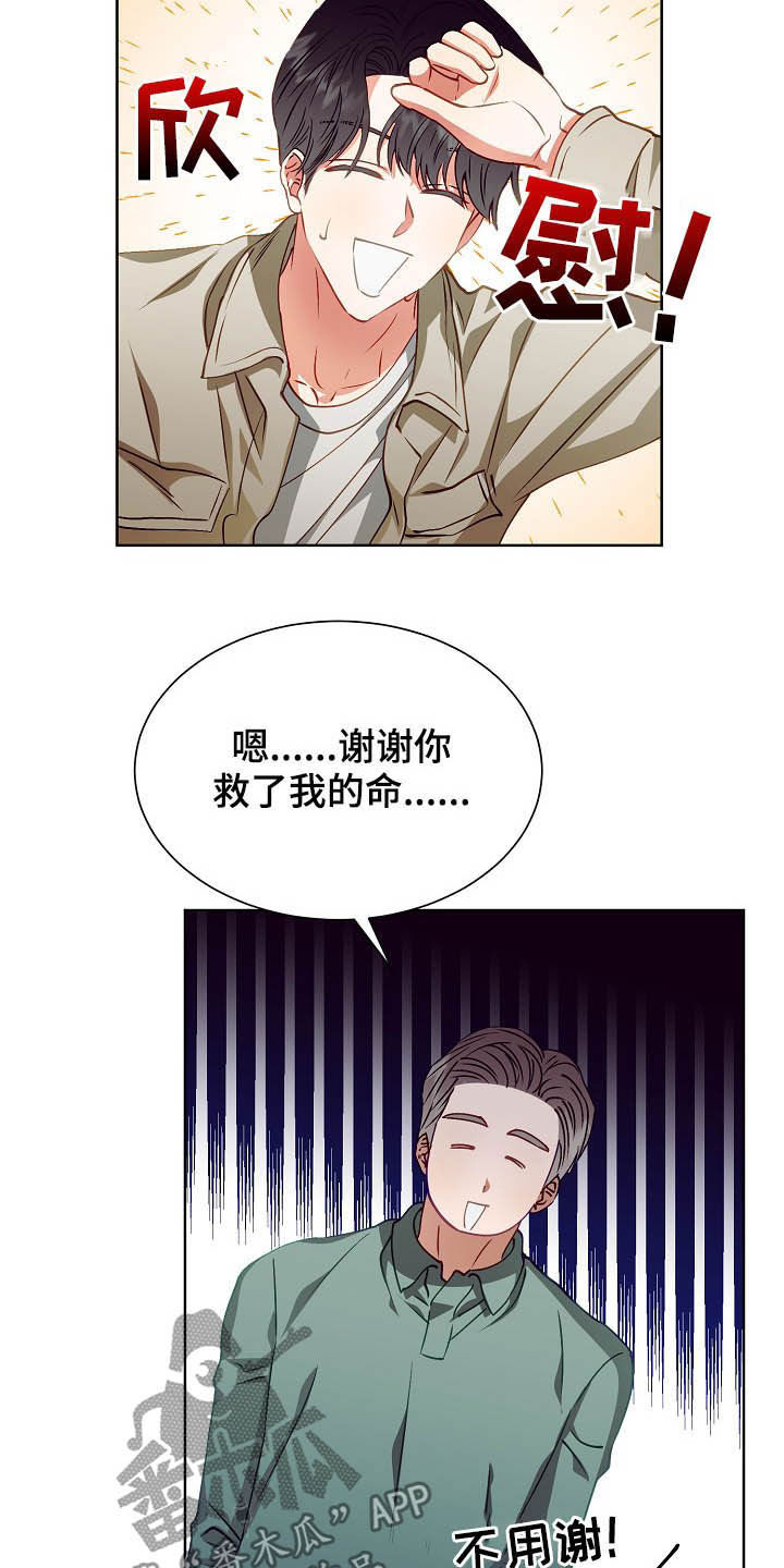第20章：吻别11