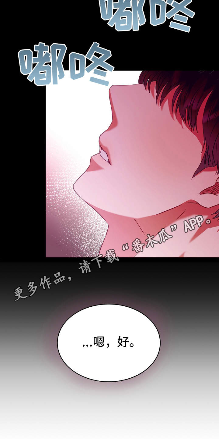 第7章：邀约6