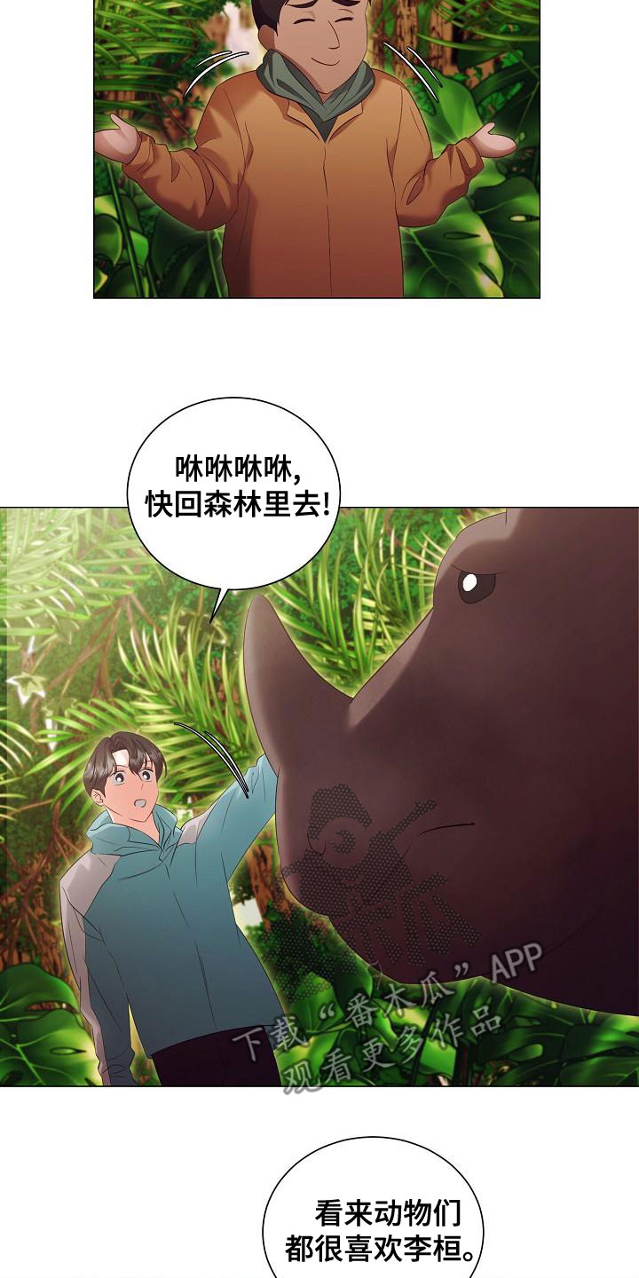 第84章：突发状况3