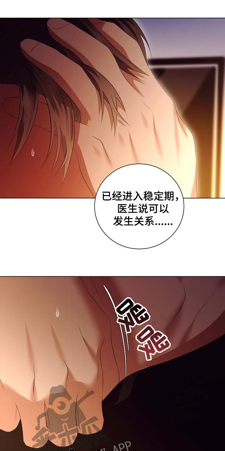 第68章：医生说可以15