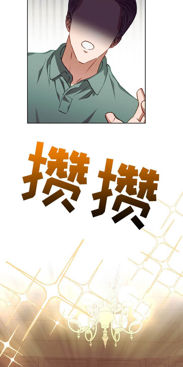 第20章：吻别9
