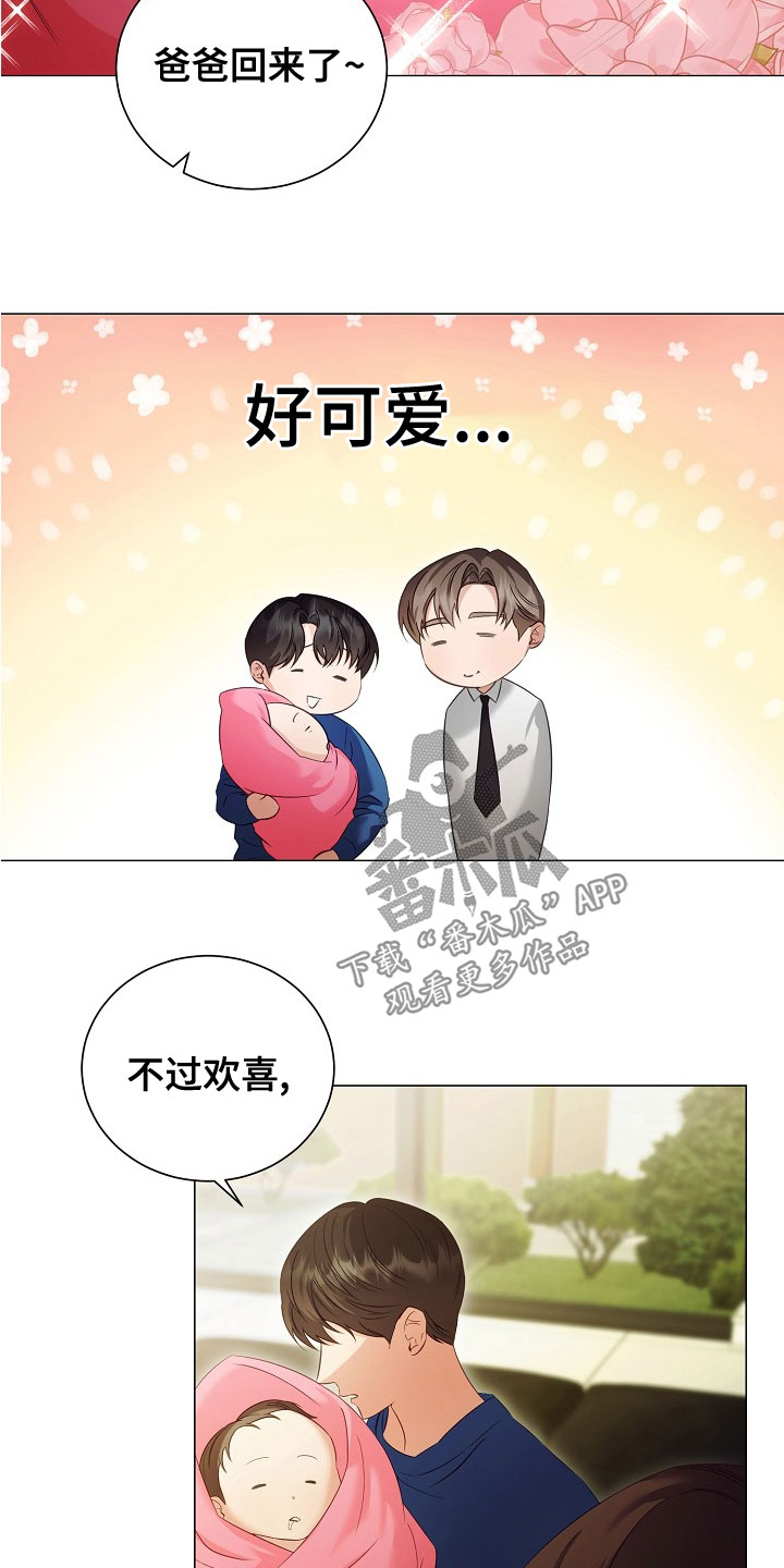 第81章：欢喜11