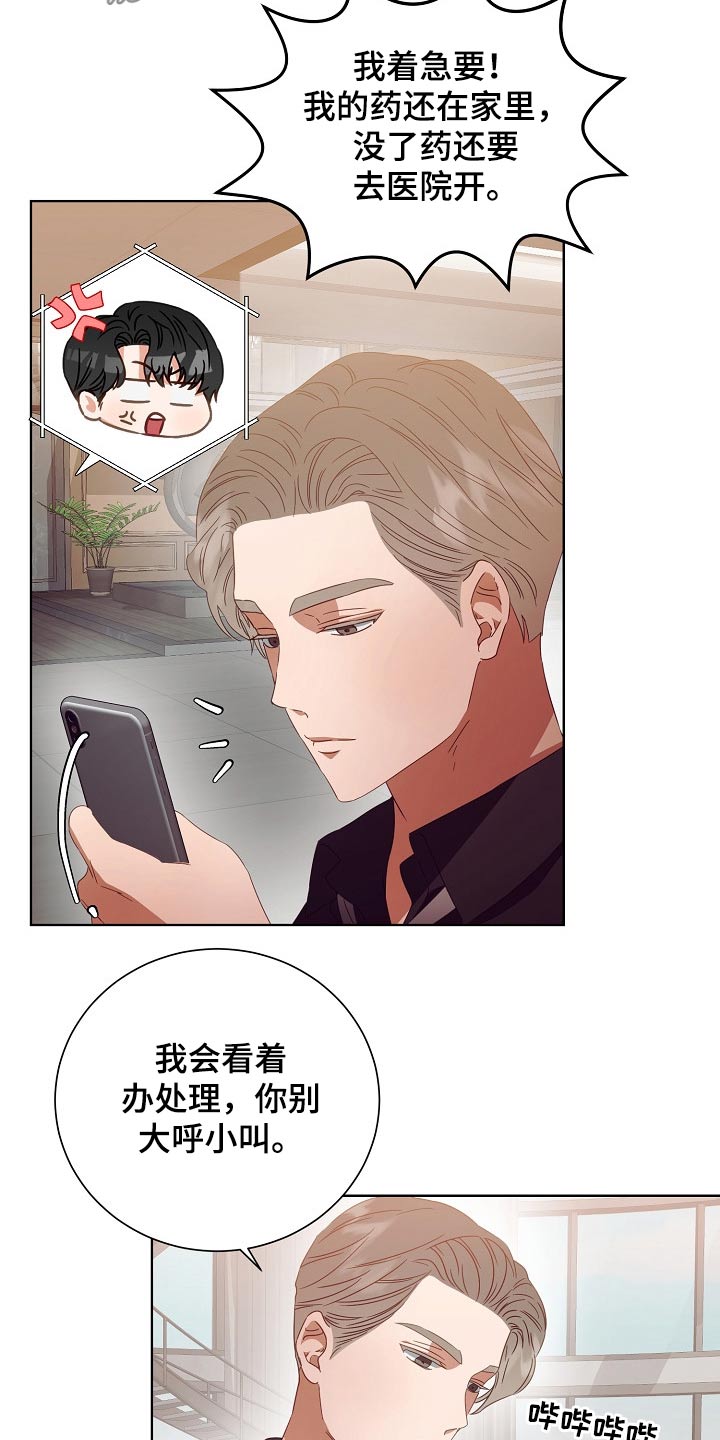 第30章：无精打采2