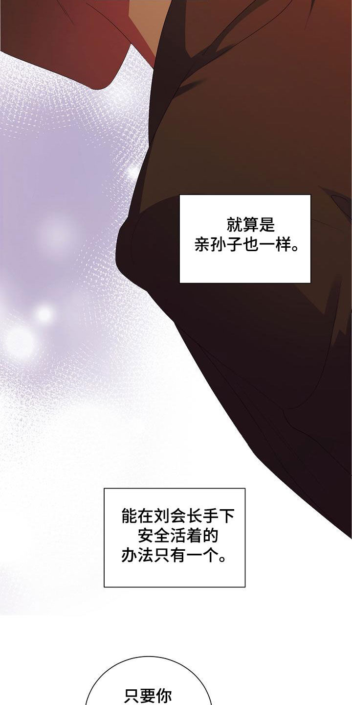 第62章：不会再监禁你12