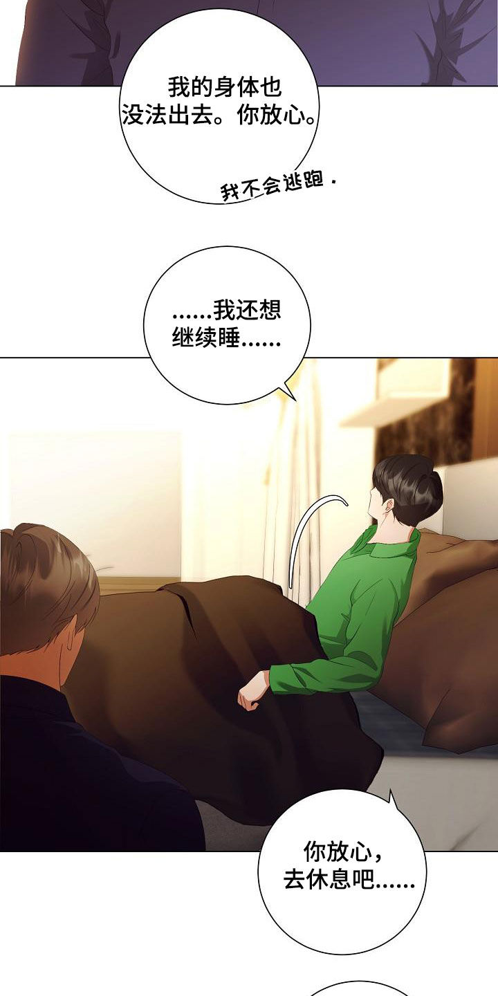 第62章：不会再监禁你20
