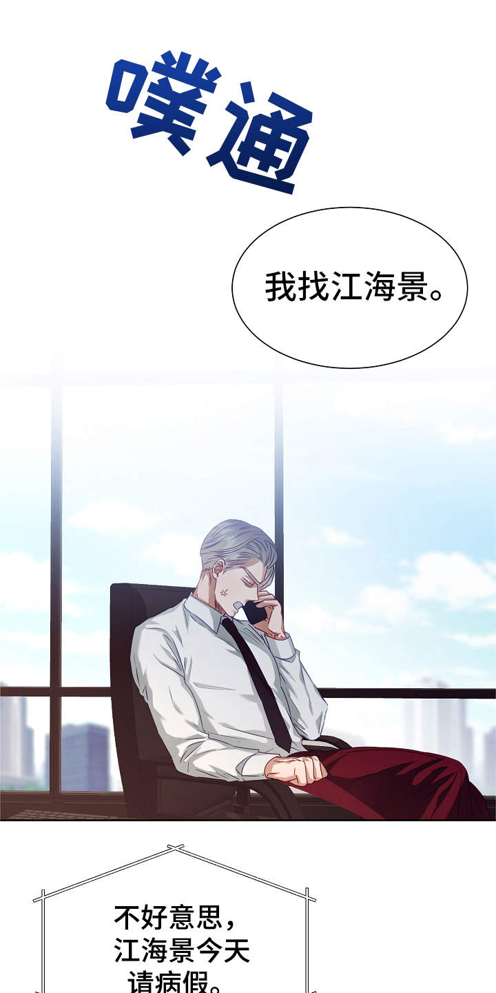 第9章：病假6