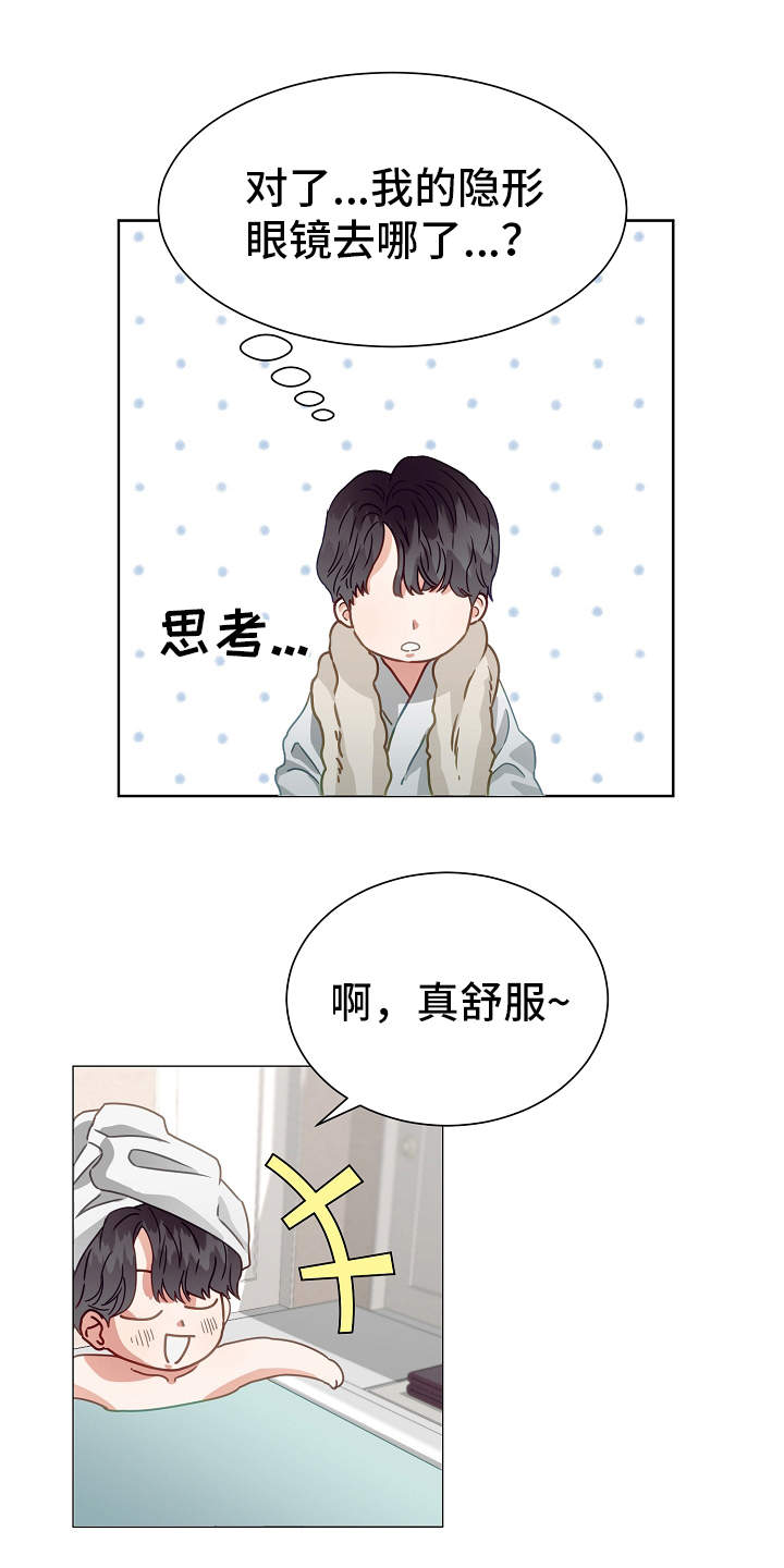 第2章：出差14