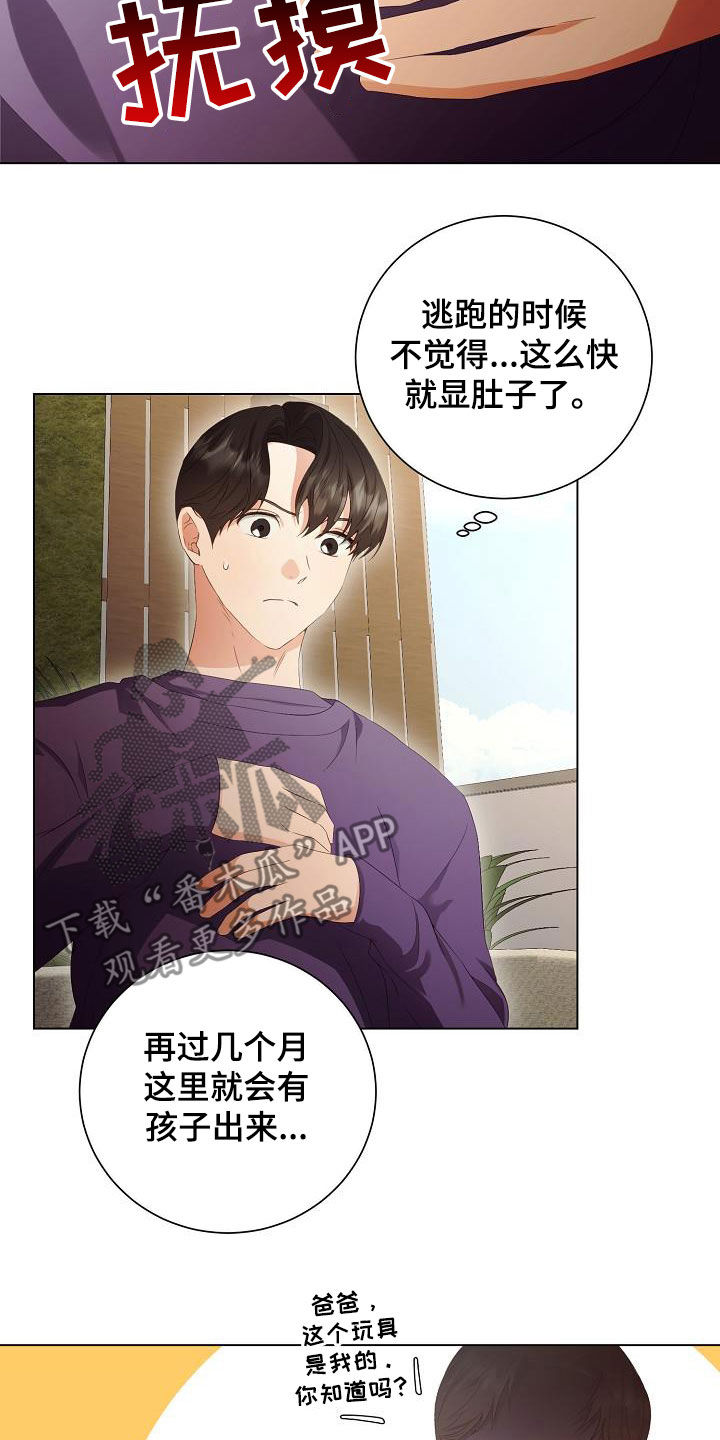 第63章：把孩子打掉17