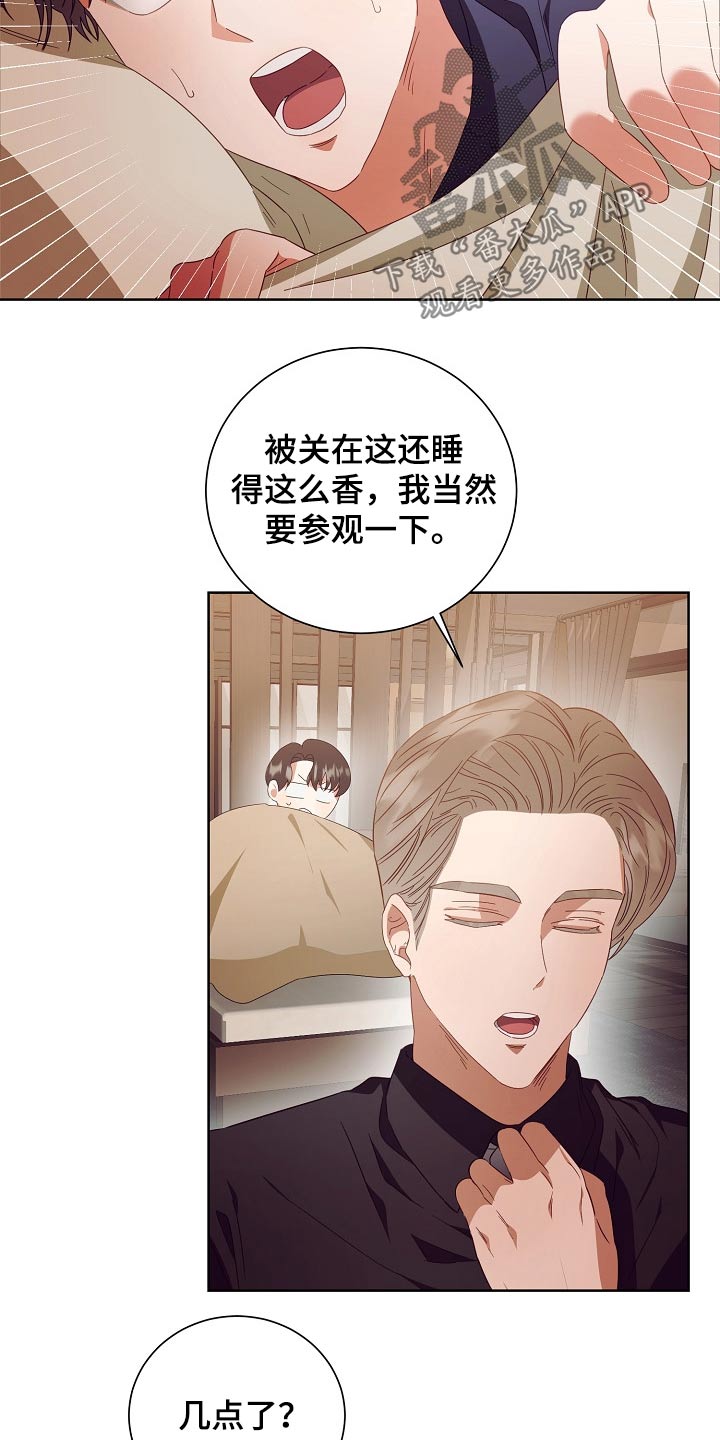 第29章：囚禁21