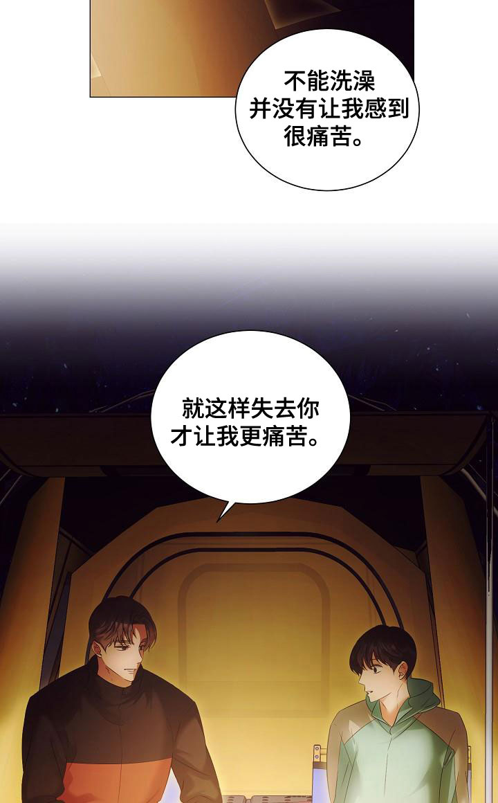 第84章：突发状况13