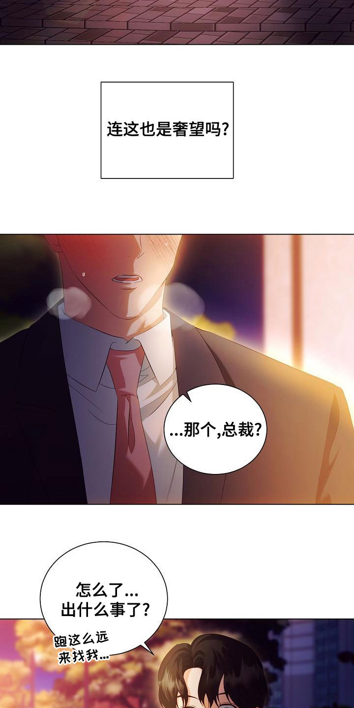 第71章：流泪13