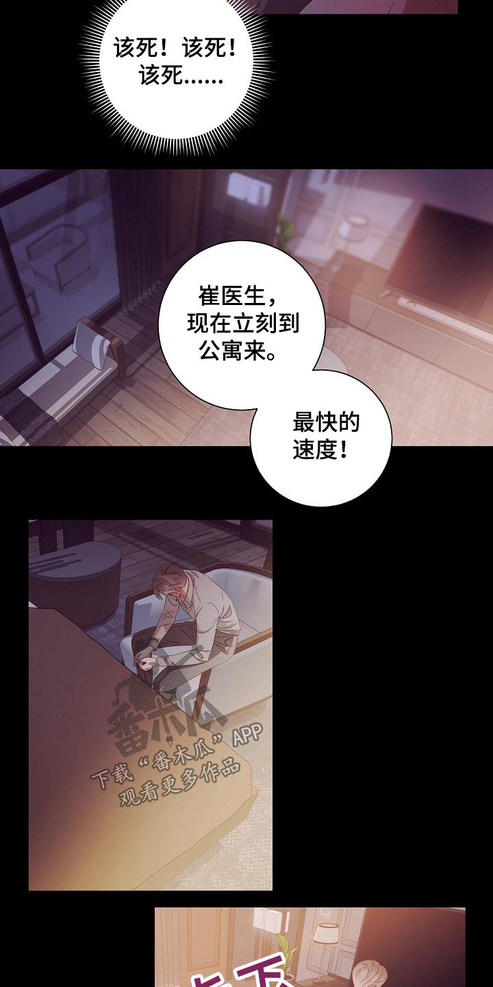 第43章：监视2