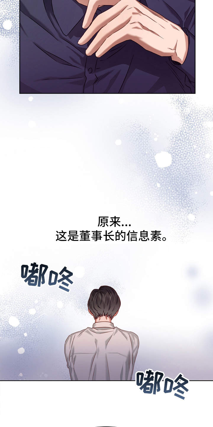 第6章：绅士7