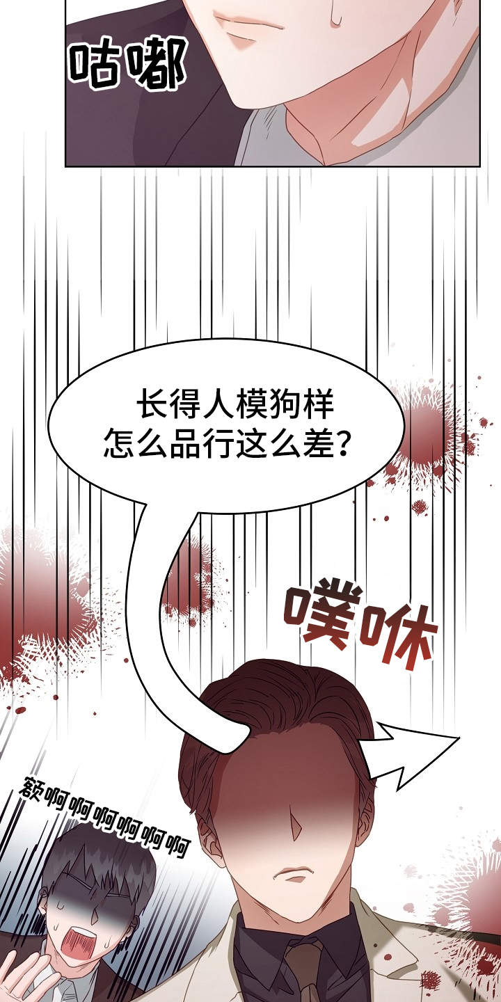第3章：找茬3