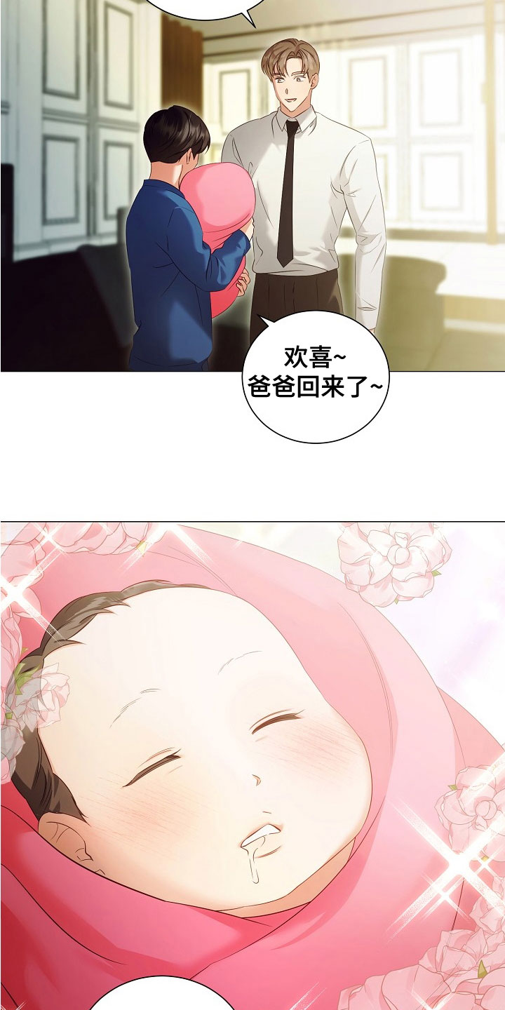 第81章：欢喜10