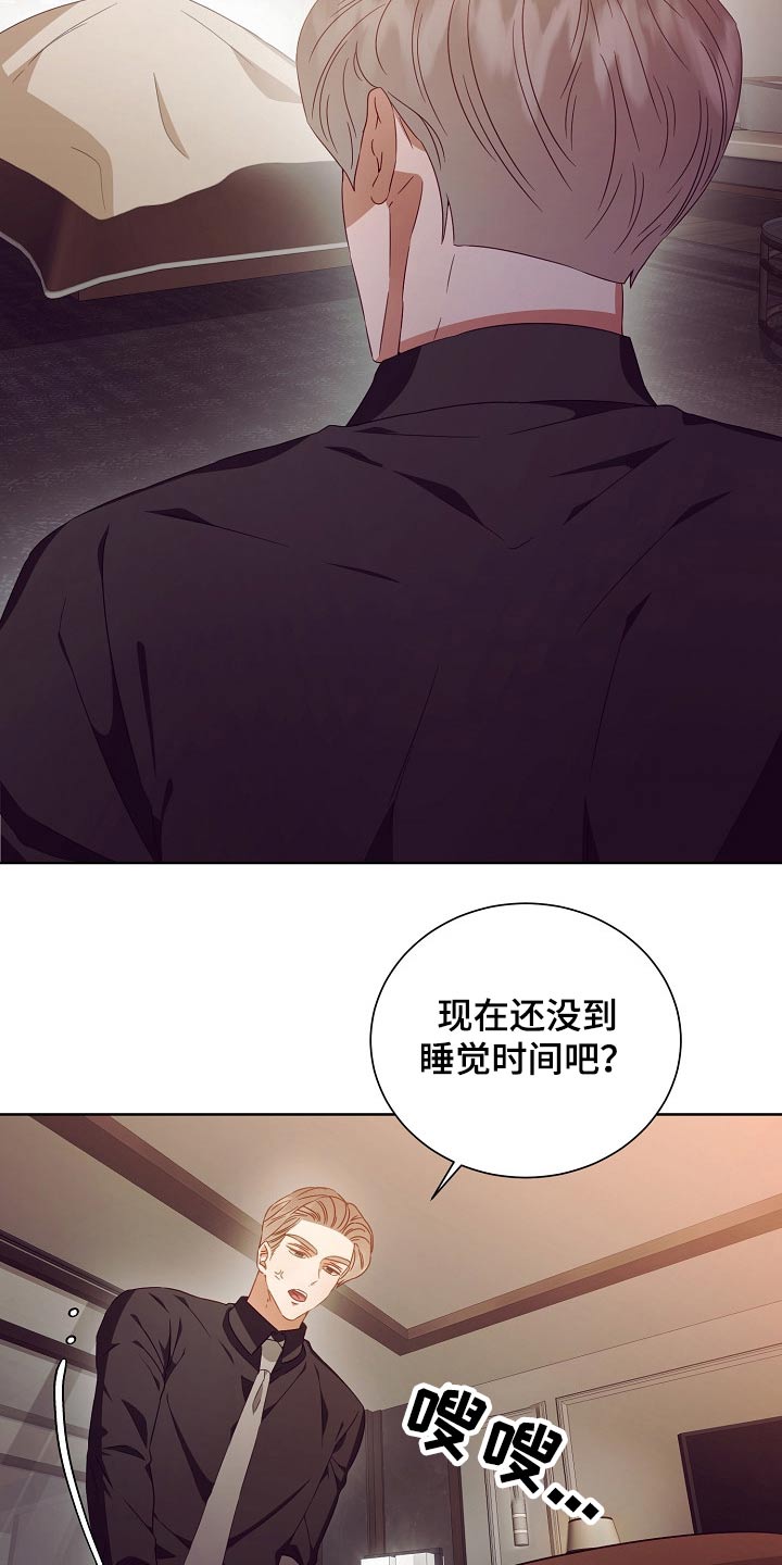 第30章：无精打采15