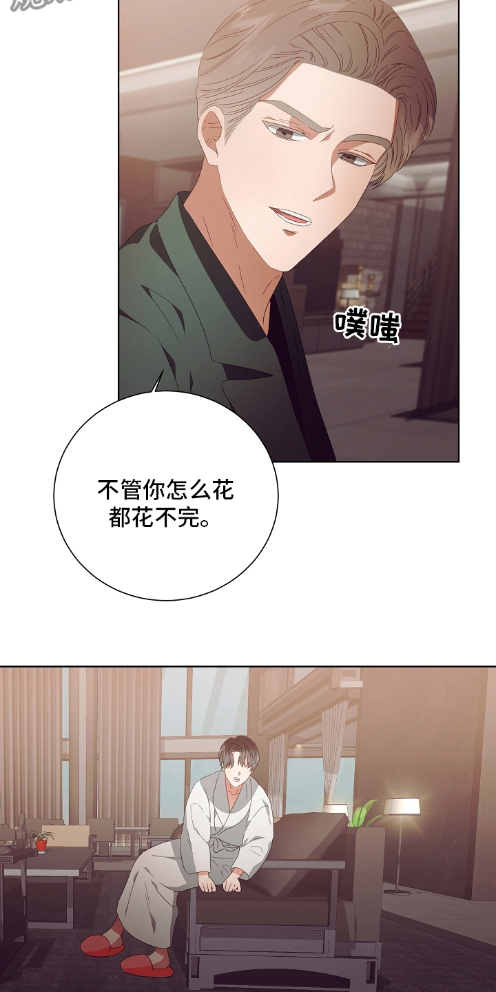 第33章：合同11