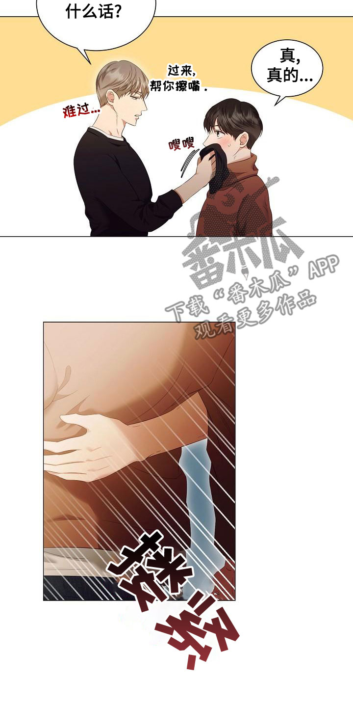 第79章：一直喜欢我18