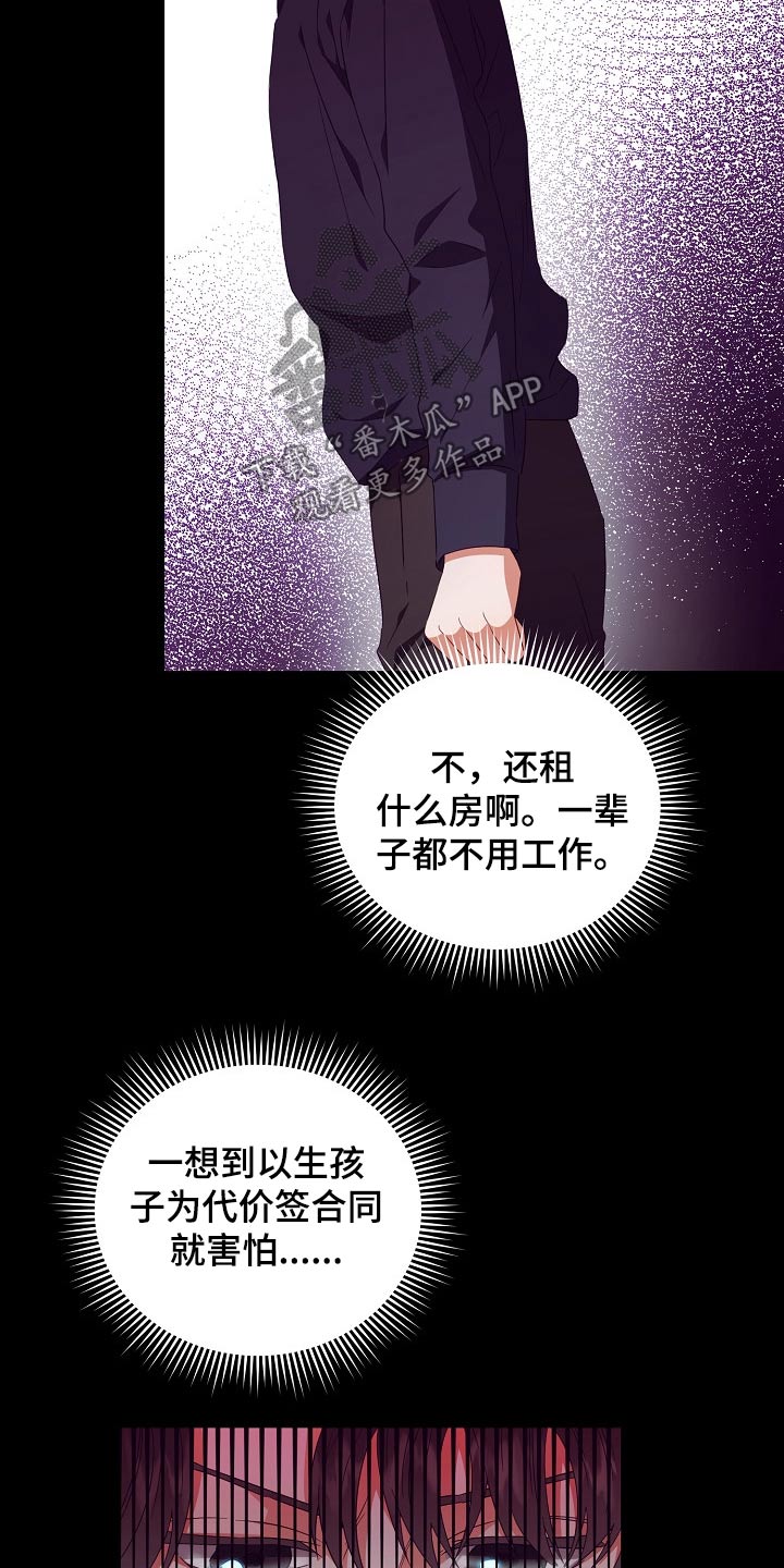 第29章：囚禁3