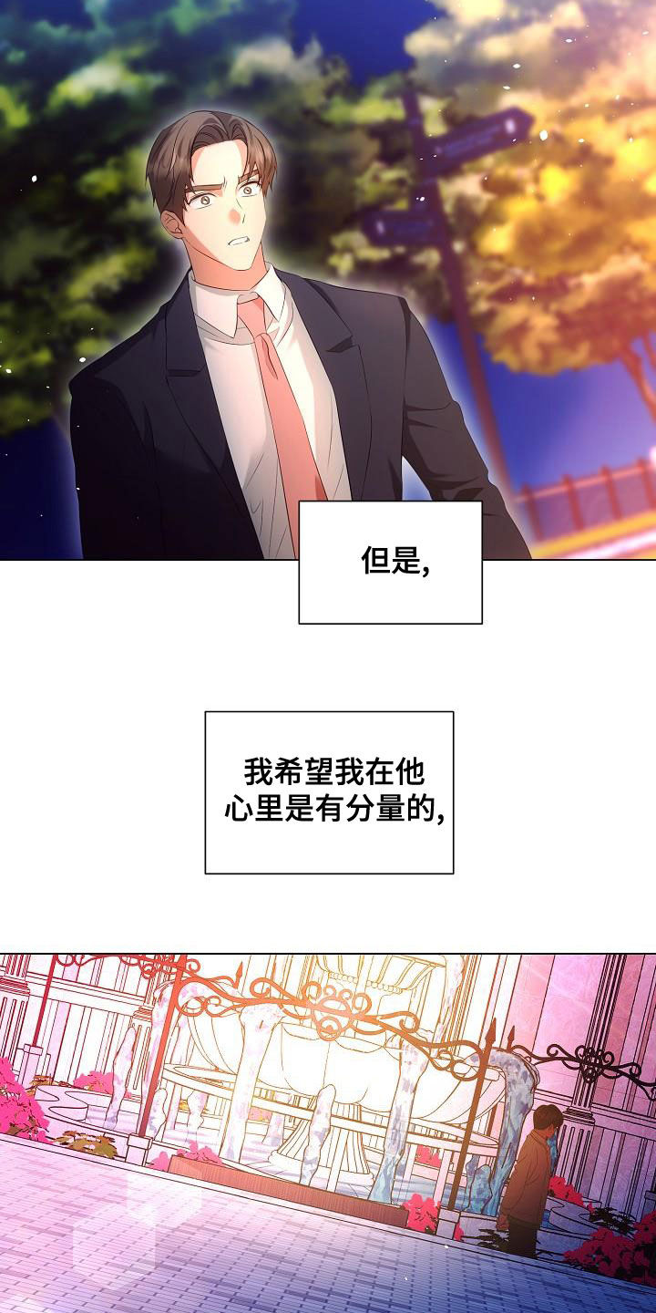 第71章：流泪11