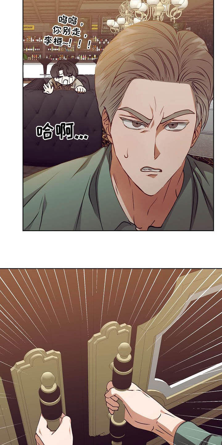 第19章：计划开始17