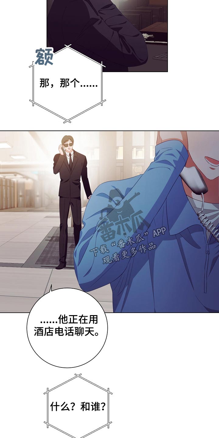 第43章：监视11