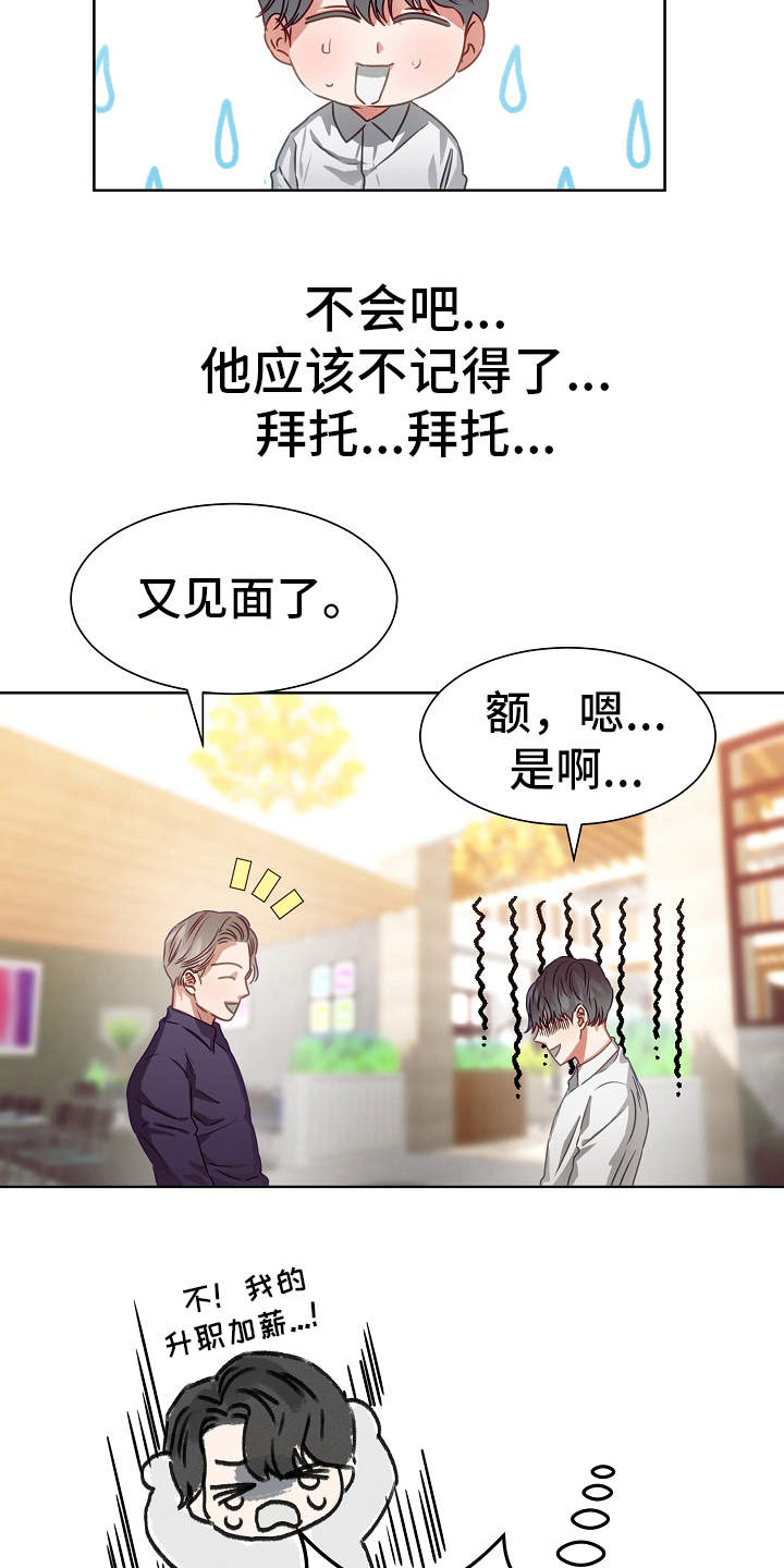 第5章：契合度23