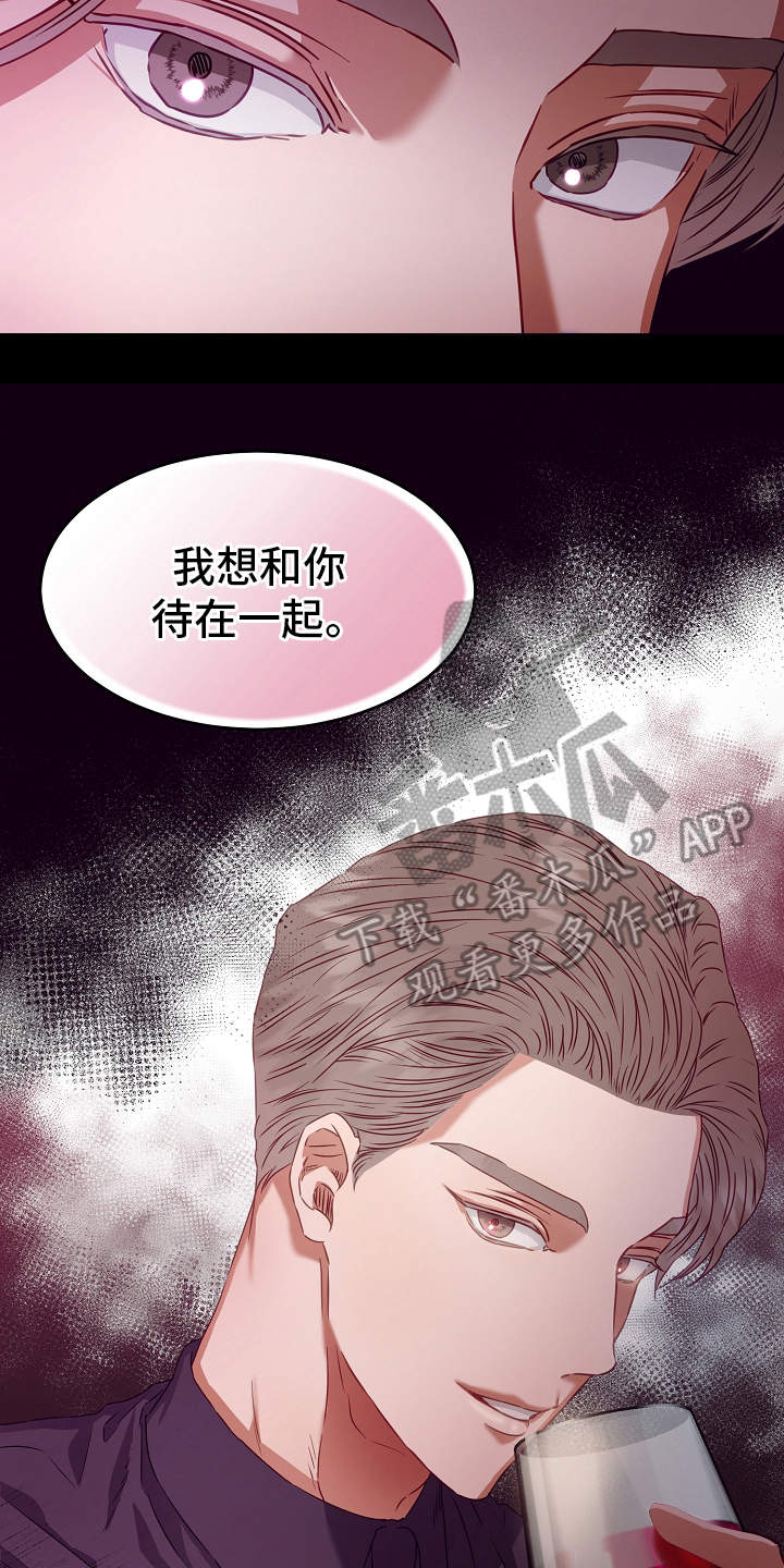 第7章：邀约3