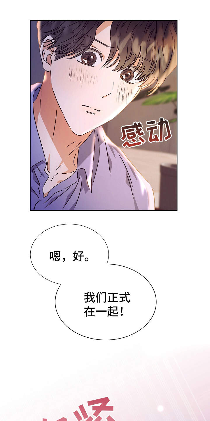 第15章：特别的人13