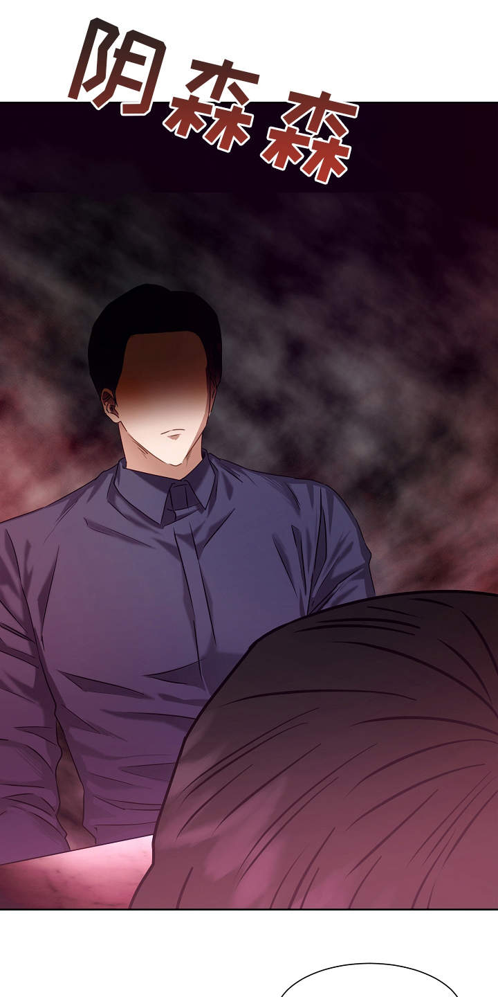 第6章：绅士13