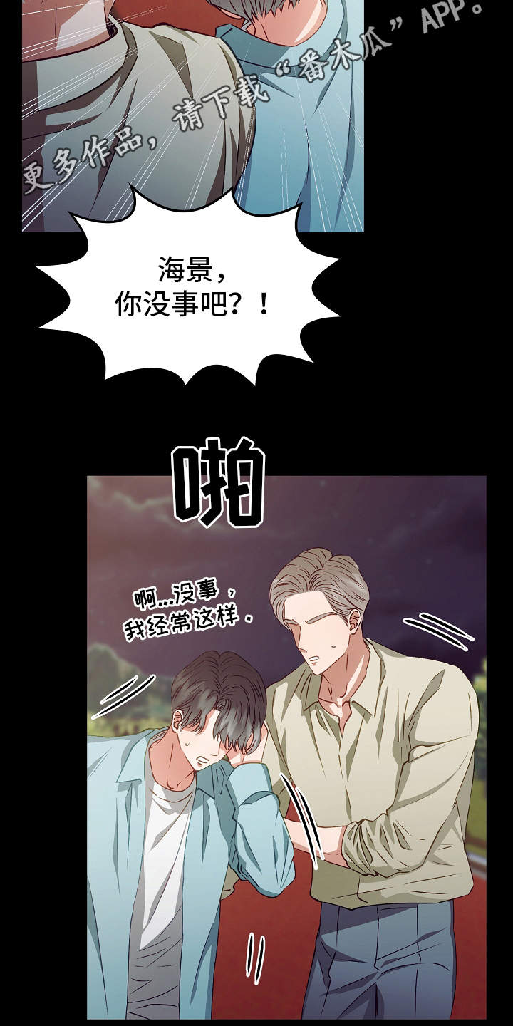 第14章：过于单纯7