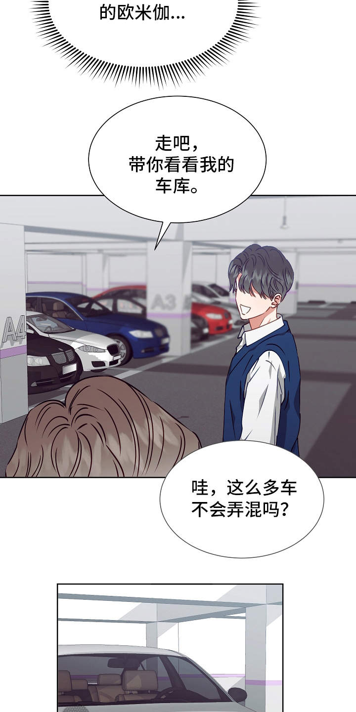 第16章：改变计划9