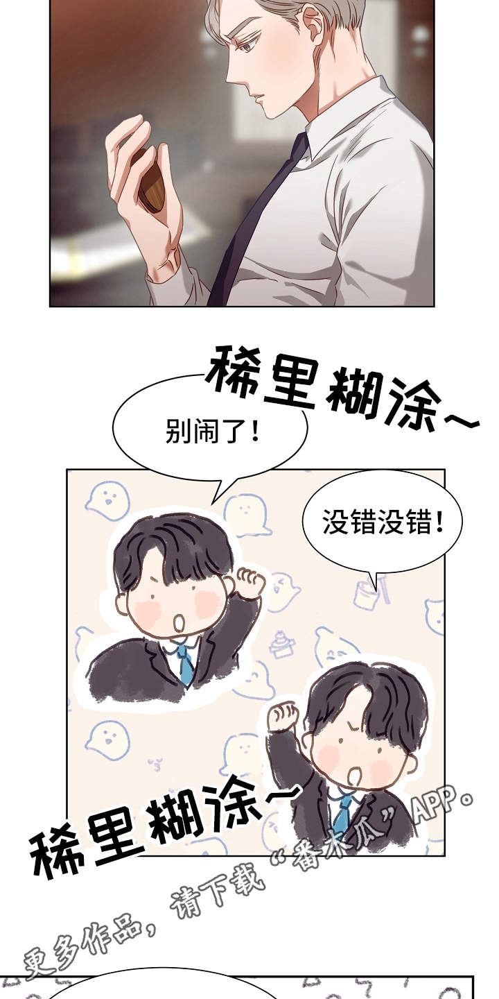 第4章：香味7