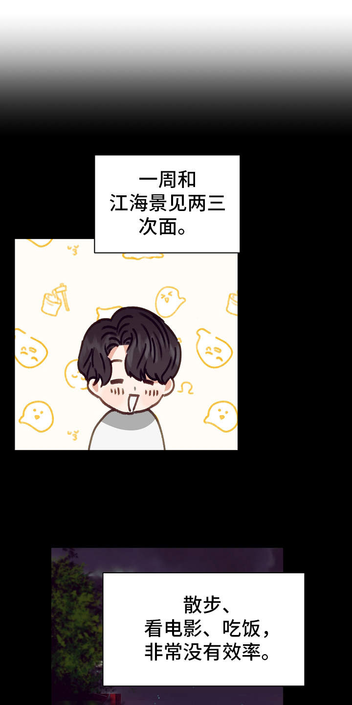 第14章：过于单纯0