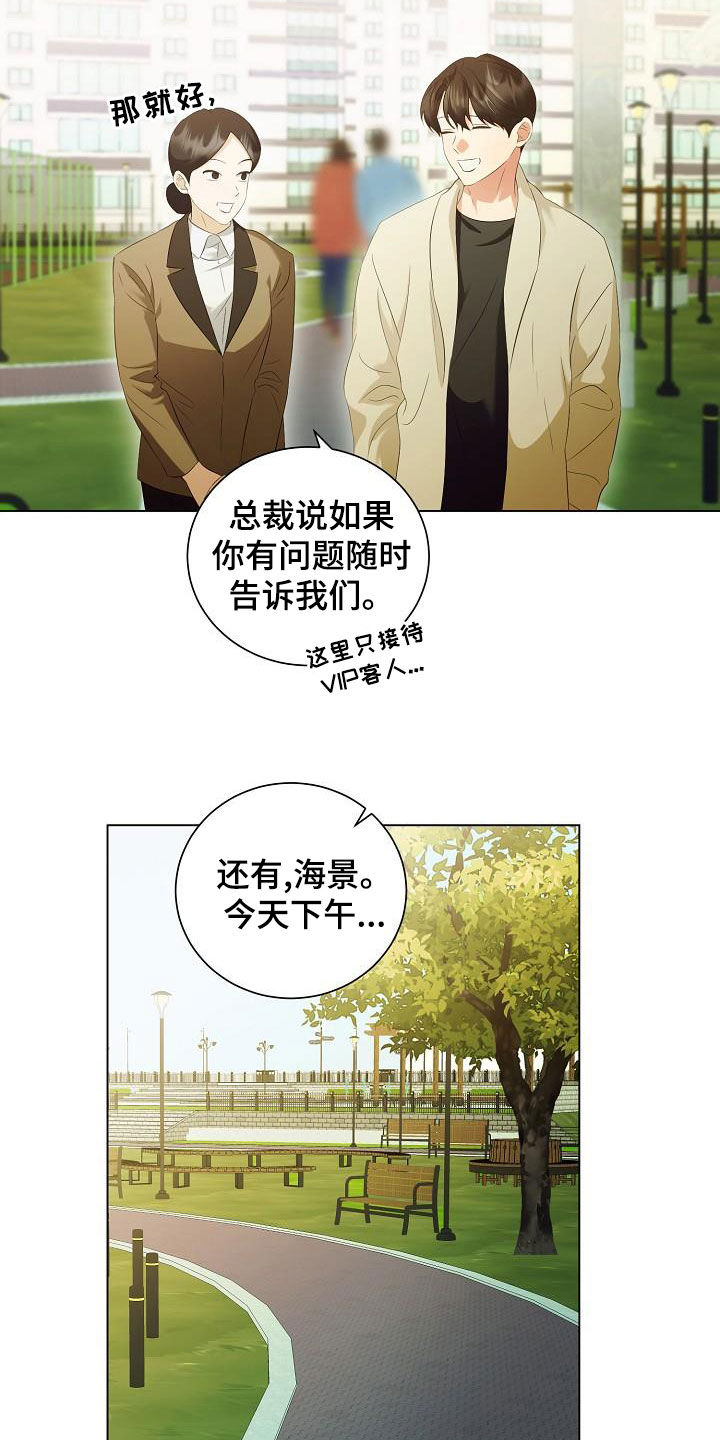 第72章：慢慢聊8