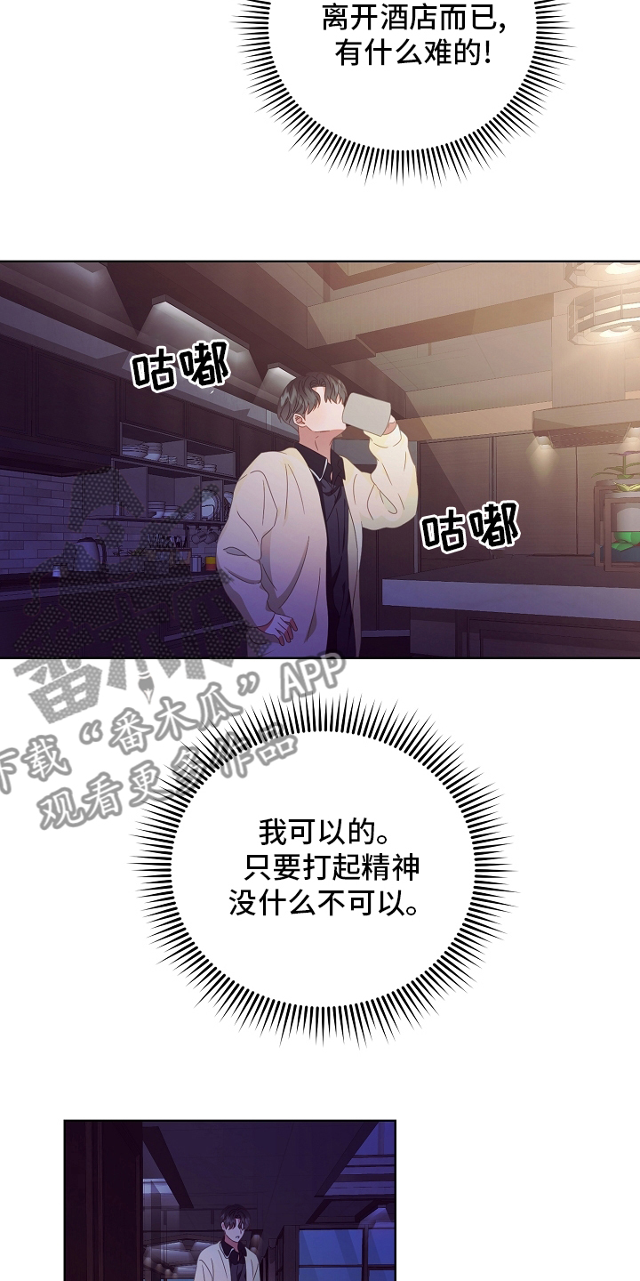第34章：不对劲12