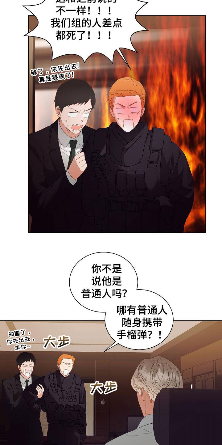 第51章：亲自寻找12