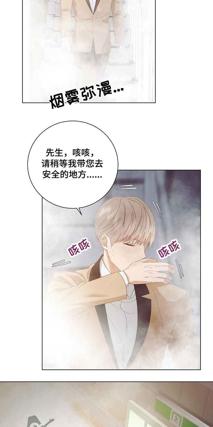 第44章：警报11