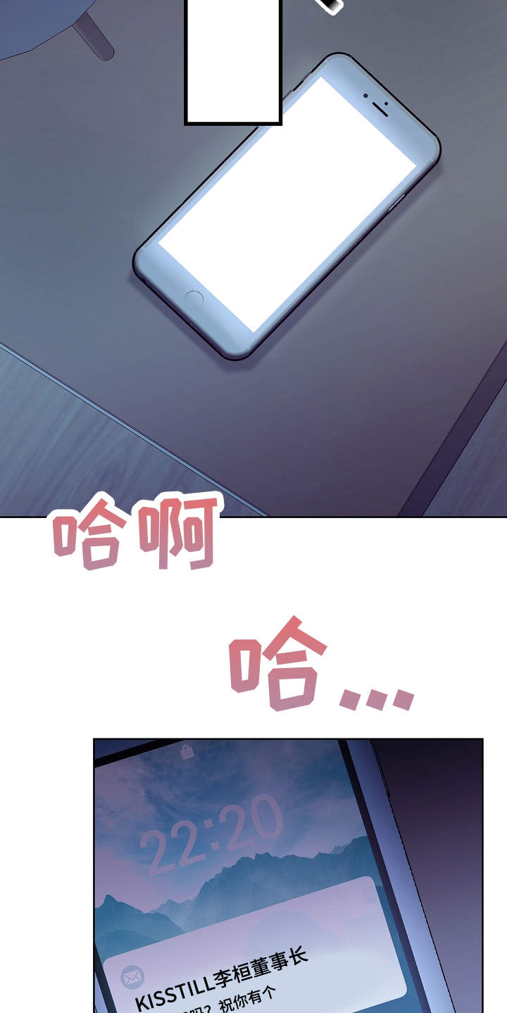 第8章：梦想21