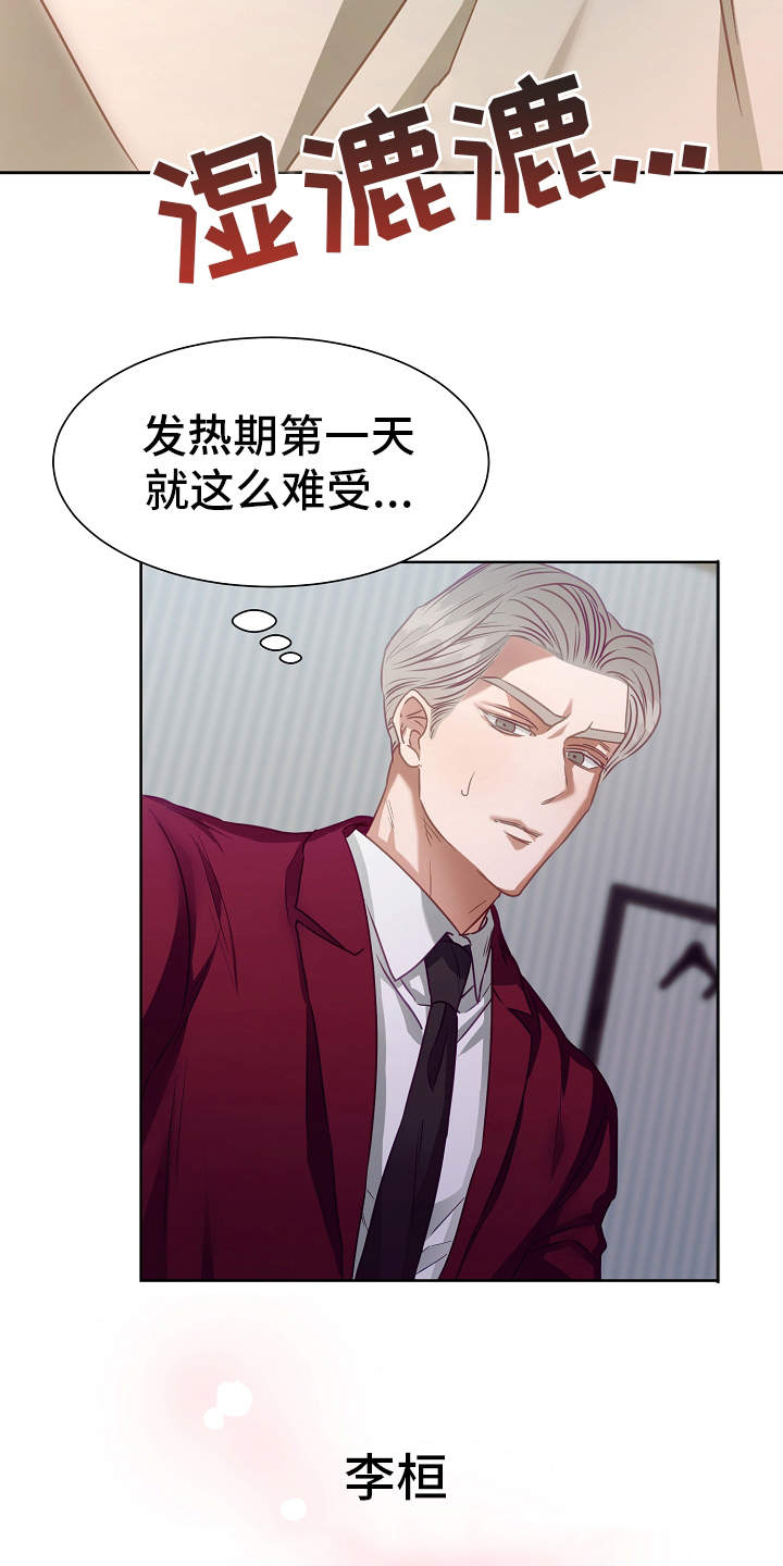 第10章：迷迷糊糊10