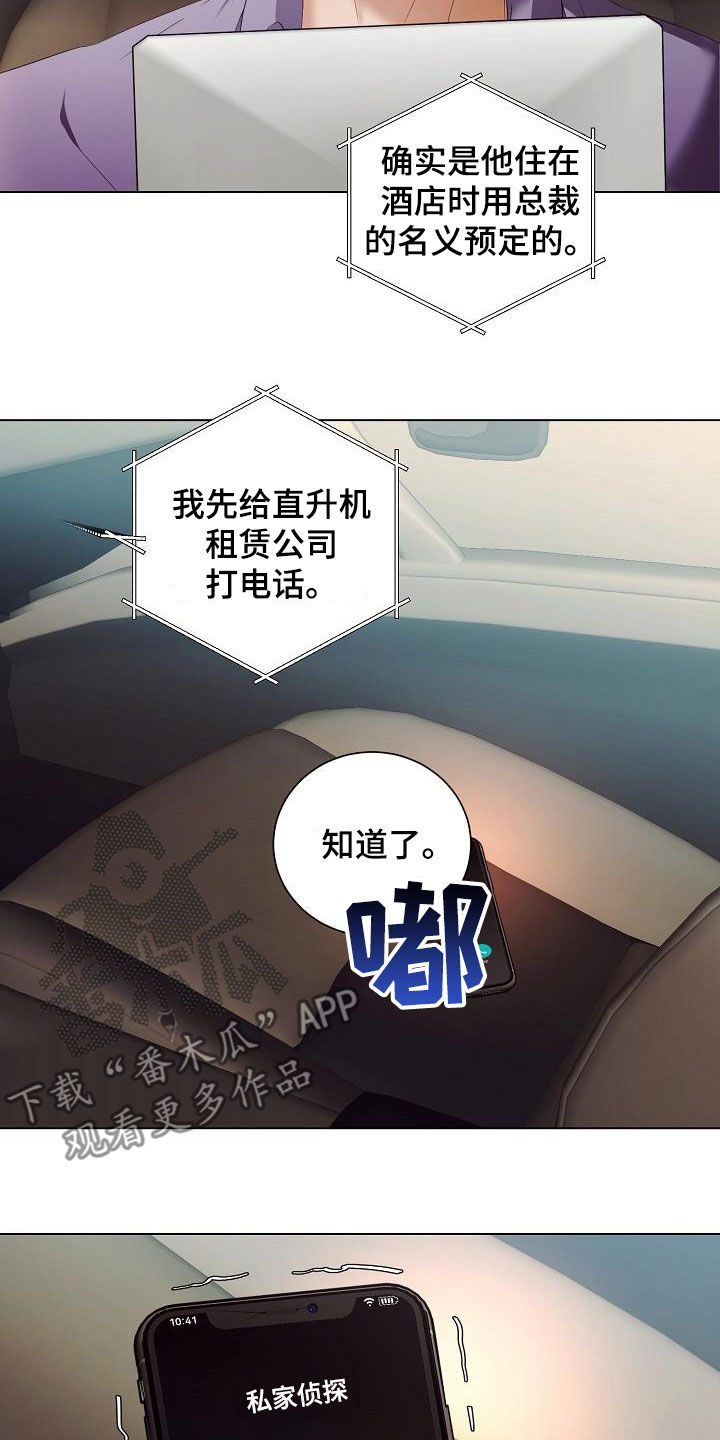 第58章：只是想见你5