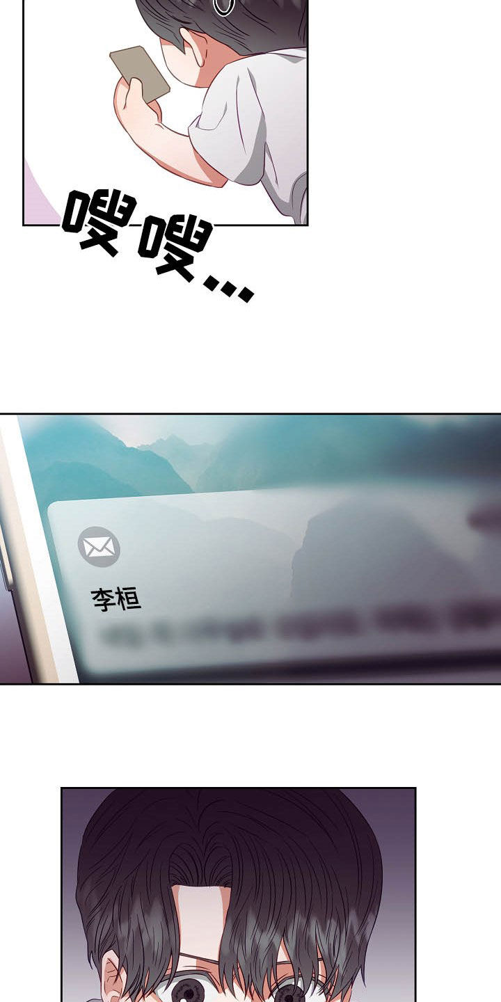 第24章：闹掰21