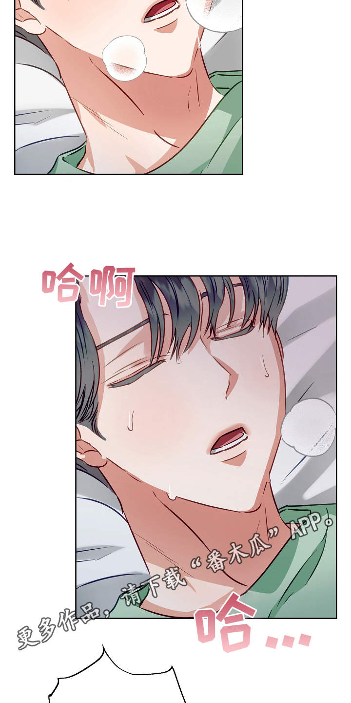 第11章：很在意6