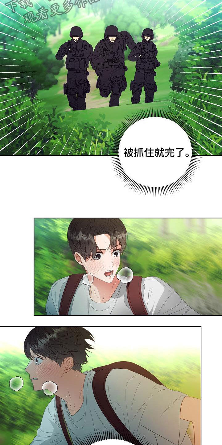 第50章：逃脱2