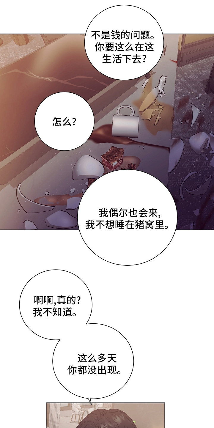 第36章：药8