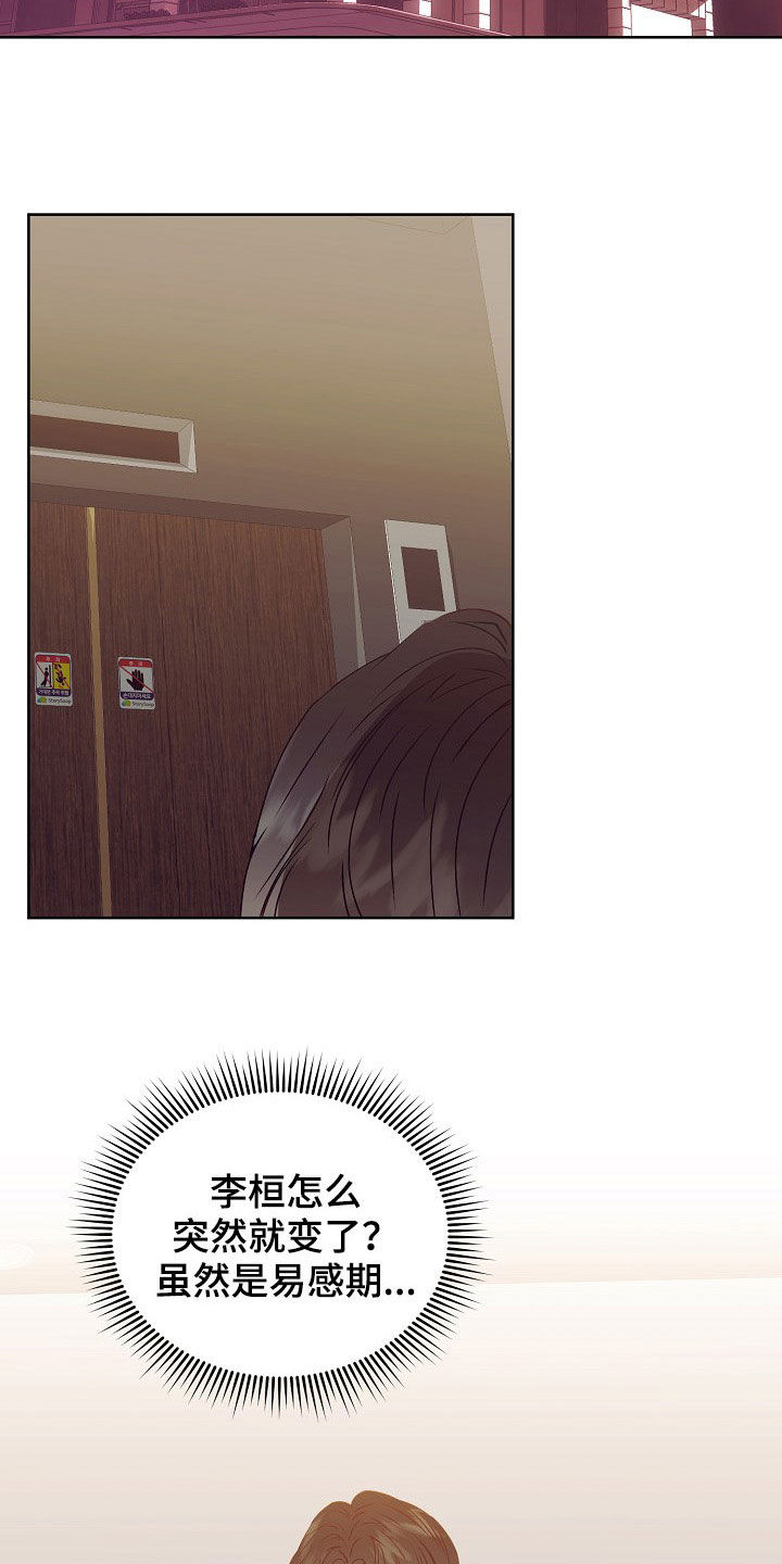 第22章：登门14
