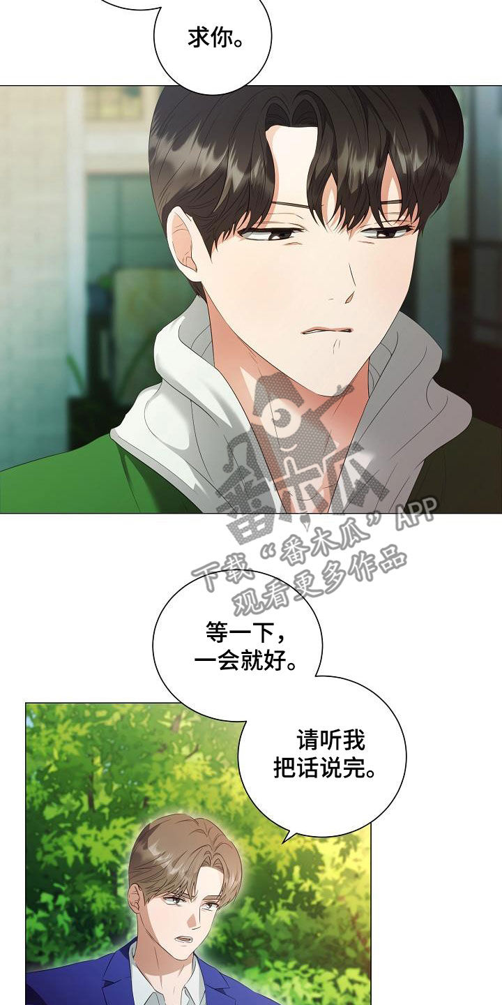 第60章：道歉6