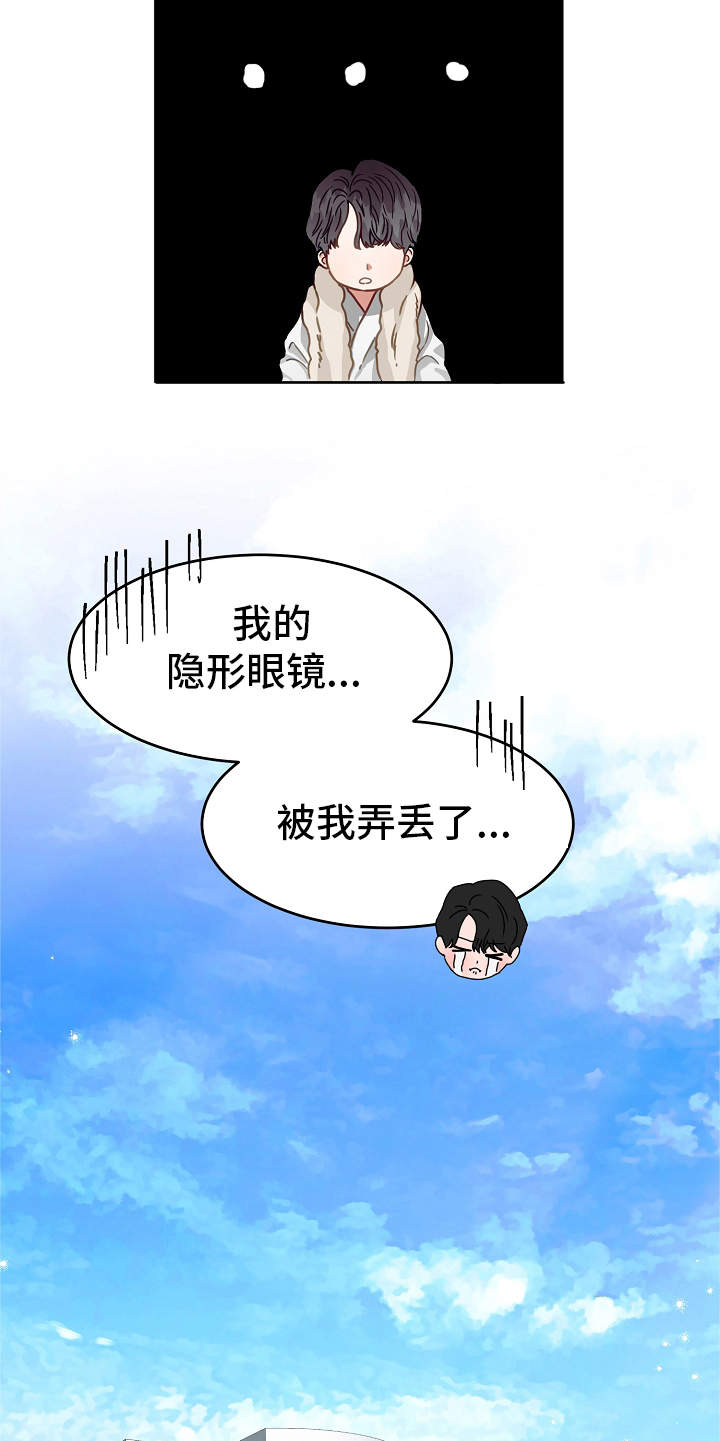 第2章：出差16