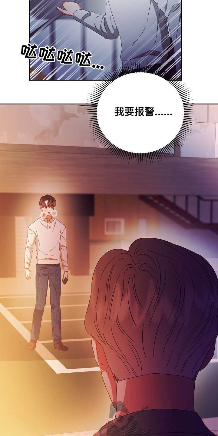 第26章：逃跑10