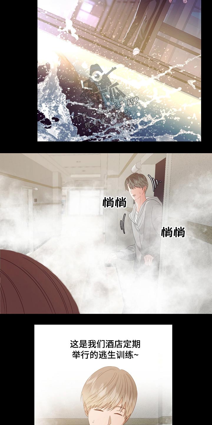 第45章：逃离3
